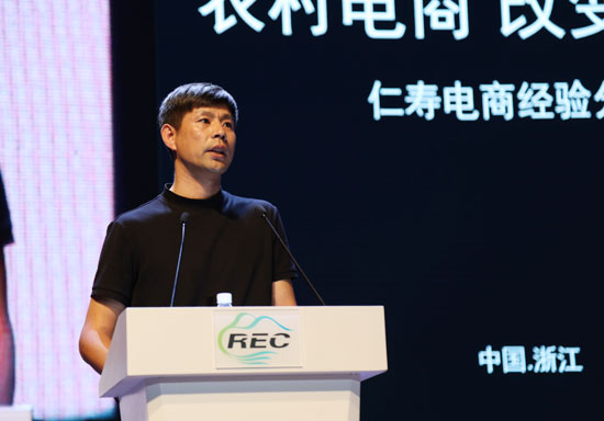 商务部首批电商进农村示范县绩效评价组专家卢元国在首届中国农村电子商务主题会议上做经验分享