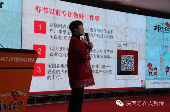 全国新农人联合会会长毕慧芳