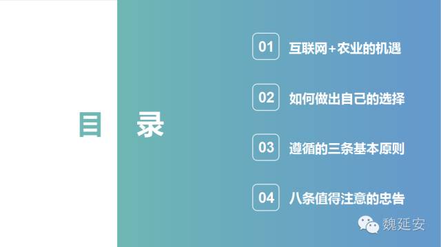 探讨互联网+时代的农村创业