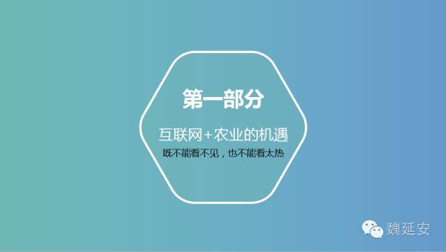 探讨互联网+时代的农村创业