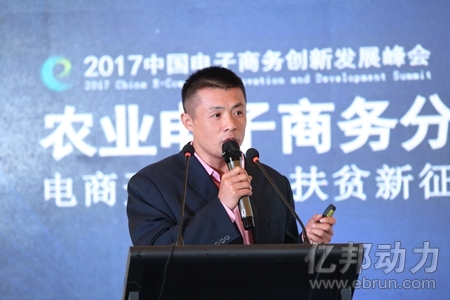大白菜科技总经理刘鸣剑：从农产品流通现状谈电商扶贫的创新之路