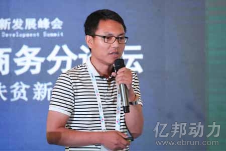 陈国松：用互联网思维开启扶贫新模式 解决农村电商痛点