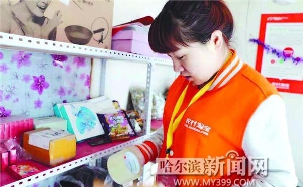90后乡村女孩傅广洁“农村淘宝”展开人生逆袭