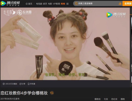 一段樱桃妆视频值多少钱?“乡货圈”靠内容升级来打造农产品品牌