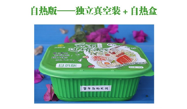 【花田甘食:自热版过桥米线】随时随地、想吃就吃！欢迎各位新老朋友咨询、代理