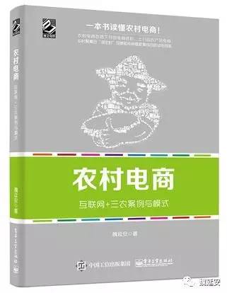 魏延安：与农村电商的台风幸运相逢