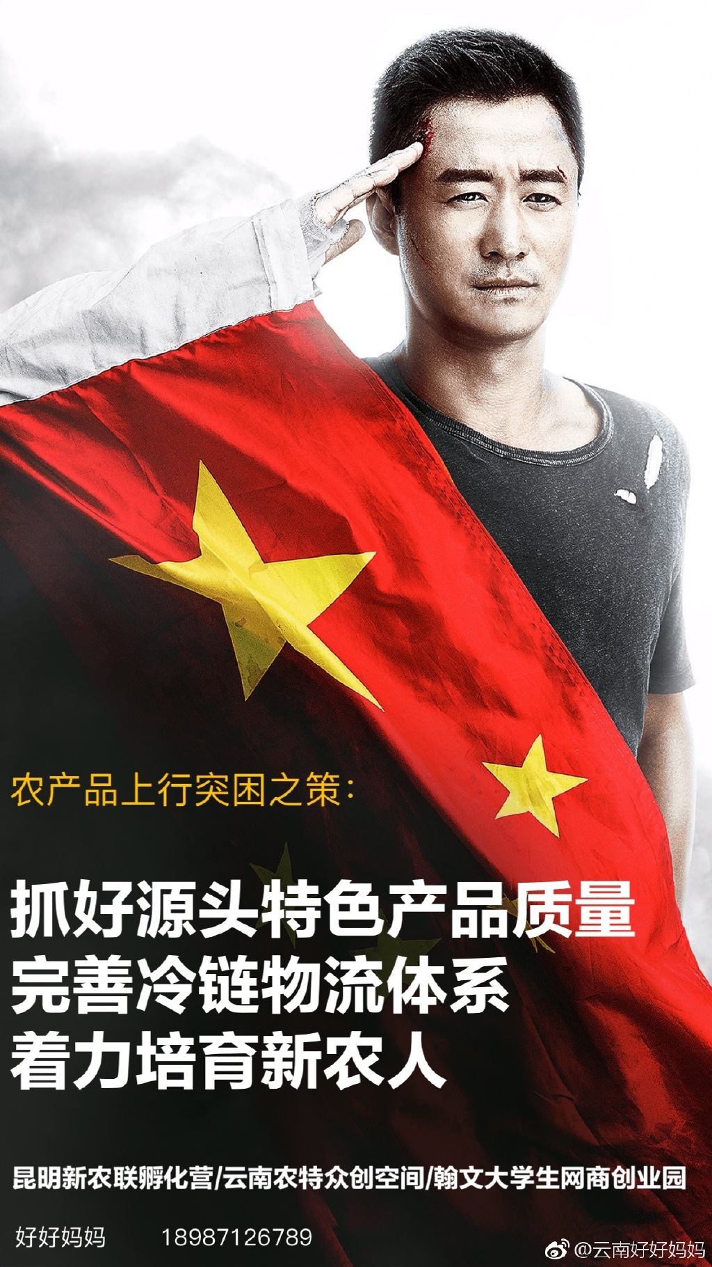 现在发展农产品上行是一个良好的机会,且具有巨大的潜力