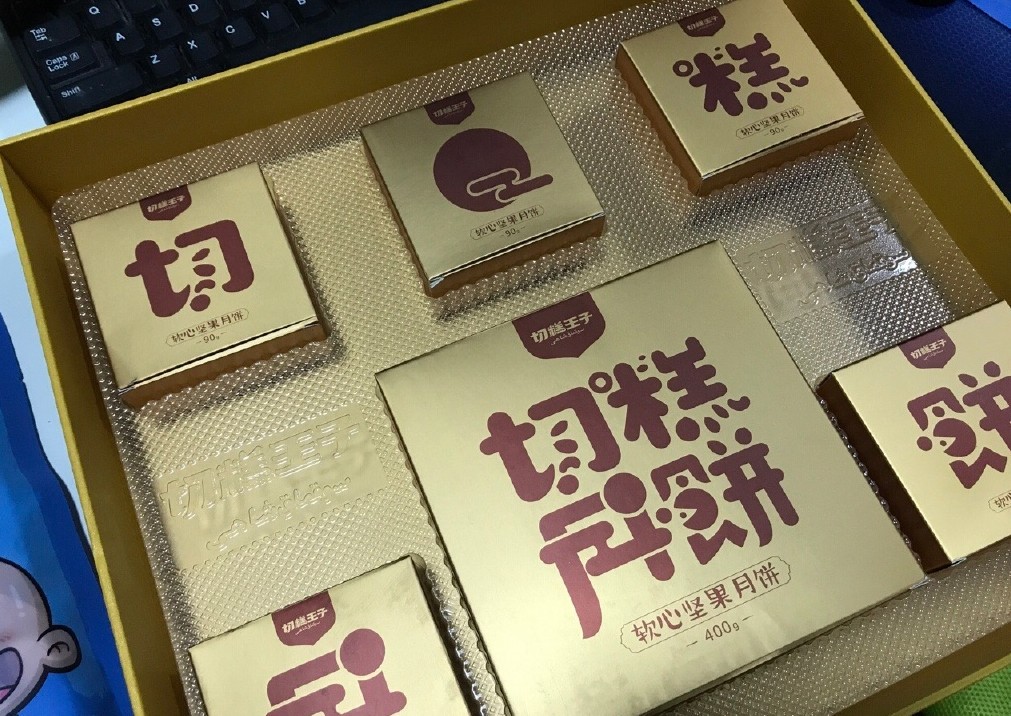 【“切糕王子”月饼】土豪配料，亲民价格，“切糕王子阿迪力”出品 欢迎大家对接！