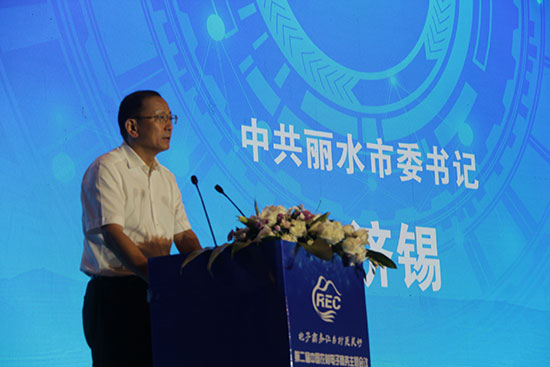 丽水市委书记史济锡在第二届中国农村电子商务主题会议上致辞