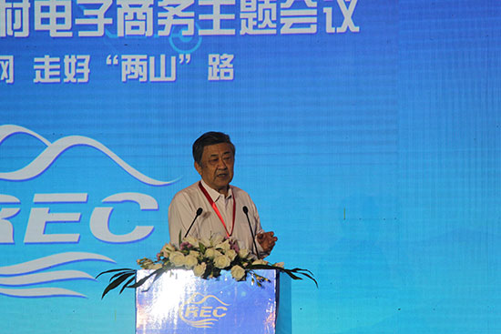 商务部原党组成员、部长助理、G30理事长黄海在第二届中国农村电子商务主题会议上作主题演讲