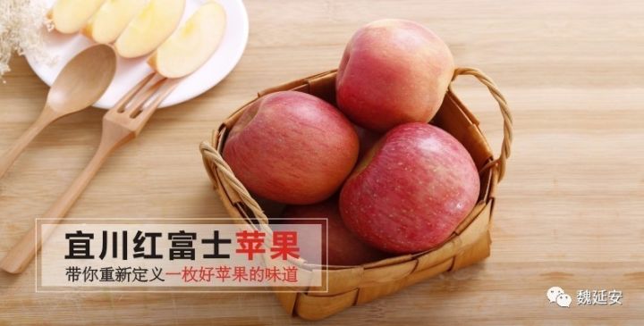 宜川有机红富士苹果