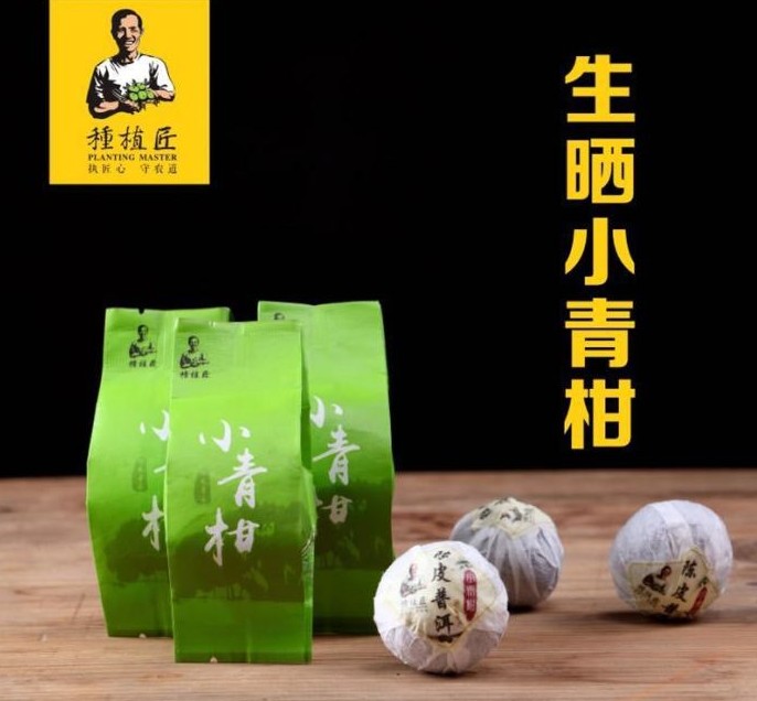 【年货佳品：广东小青柑】现已上市，复购率极高，年底送礼的不二选择 欢迎对接合作！