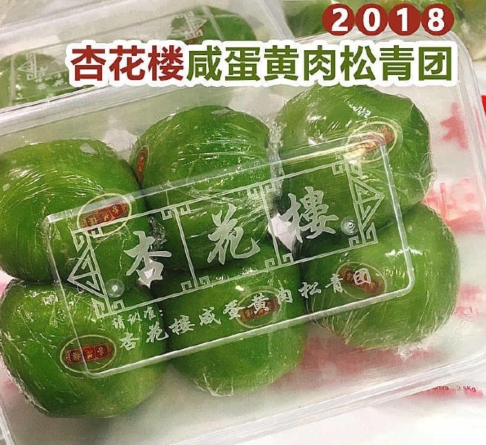 杏花楼咸蛋黄肉松：网红青团