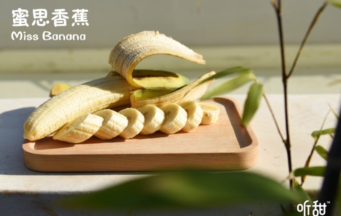 庄怡果业：蜜思香蕉