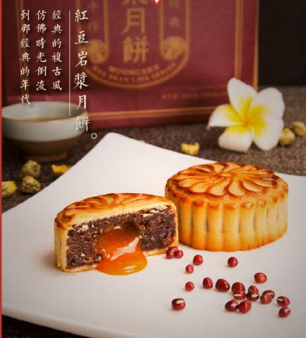 棠小一 红豆岩浆月饼