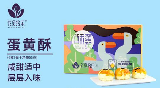 系列新中式茶点和新中式糕