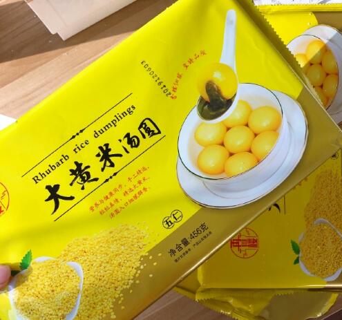 年货 大黄米汤圆