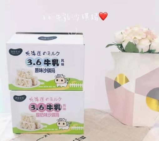 3.6牛乳沙琪玛：德克农场