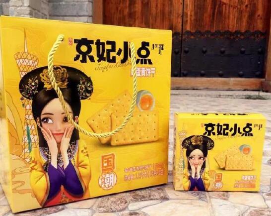 京妃小点咸蛋黄饼干