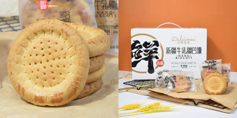 达西妮亚新疆牛乳疆巴馕20210104