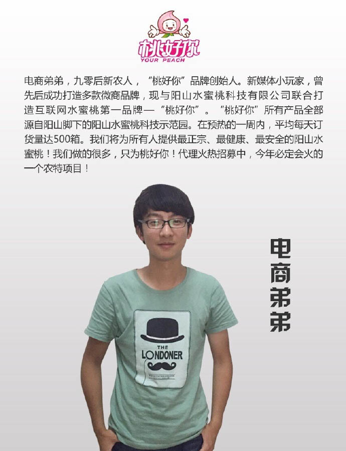 桃好你2021218