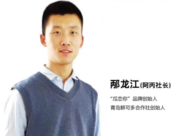 邴龙江2020930