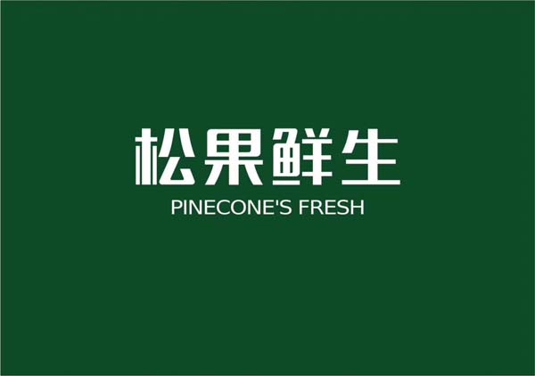 松果鲜生2020928
