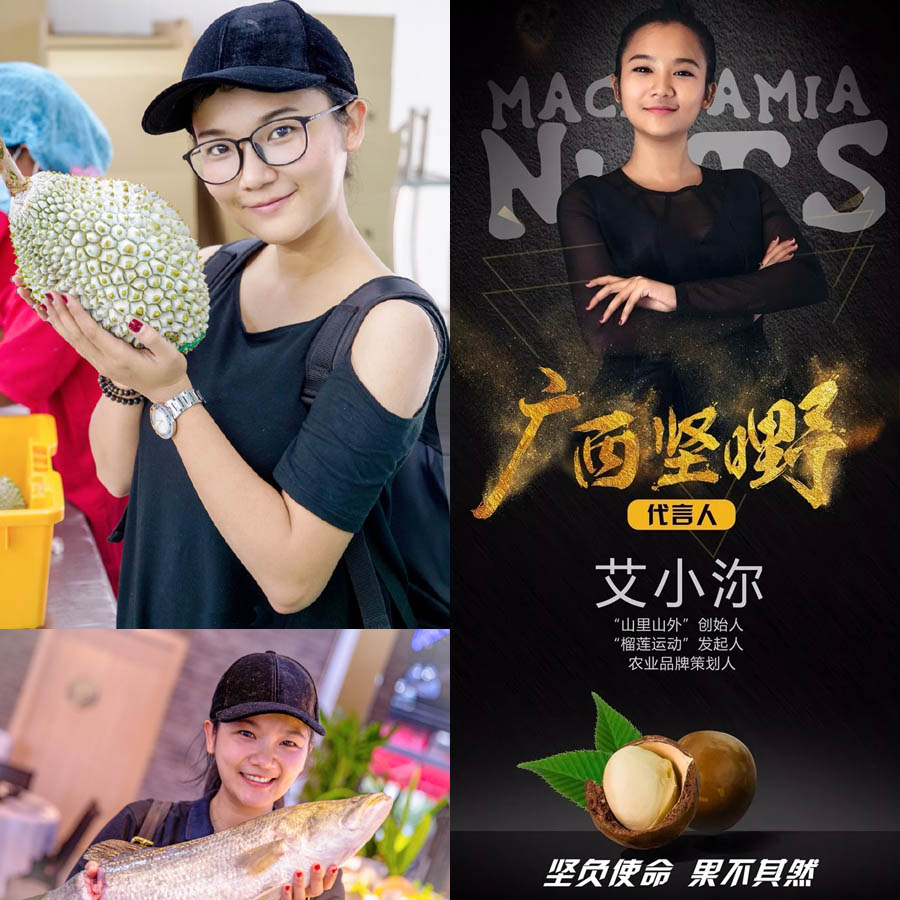 广西魅荔农业2021210