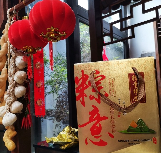 蟹肉干贝粽