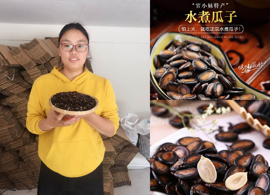 江西南丰水煮西瓜子2021208