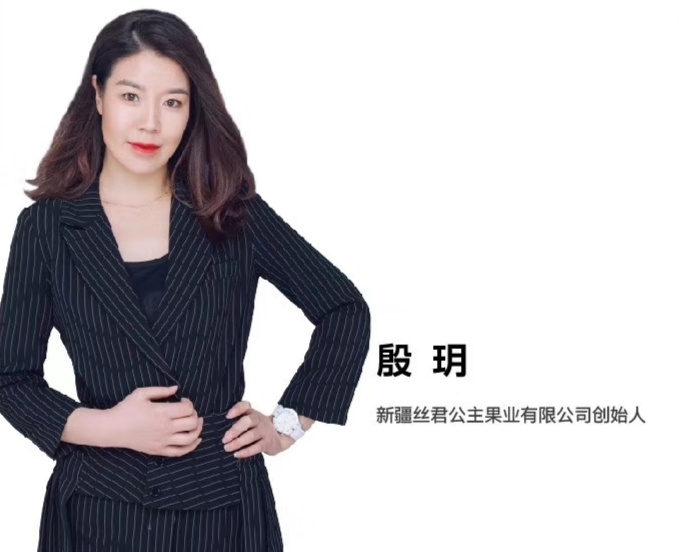 丝主果园创始人殷玥20201027