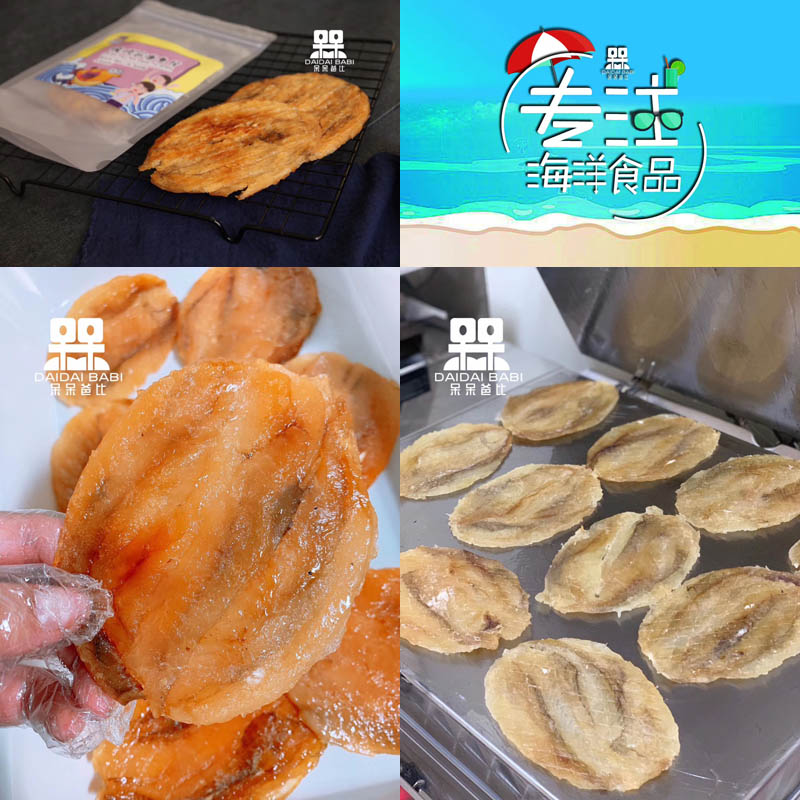 现烤鱼片 呆呆爸比20201106