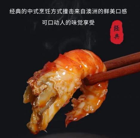 澳洲淡水龙虾