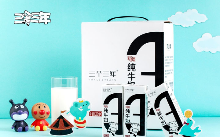 三个三年 定制奶源新疆纯牛奶