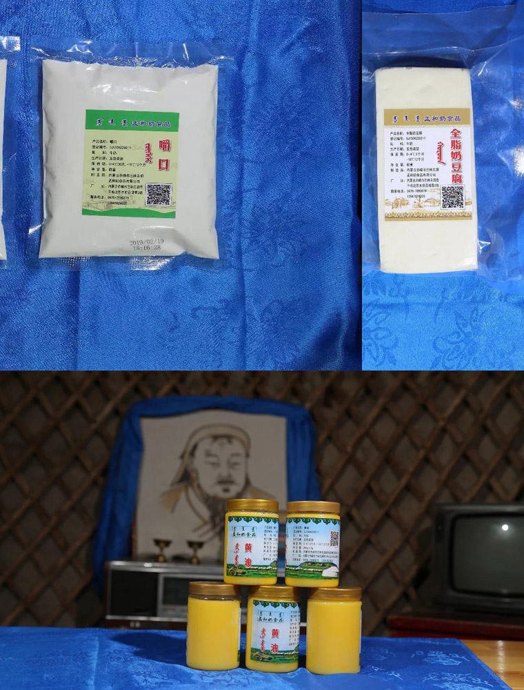 孟和奶制品
