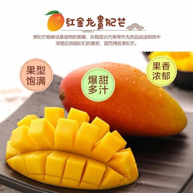 佳派 海南贵妃芒上市