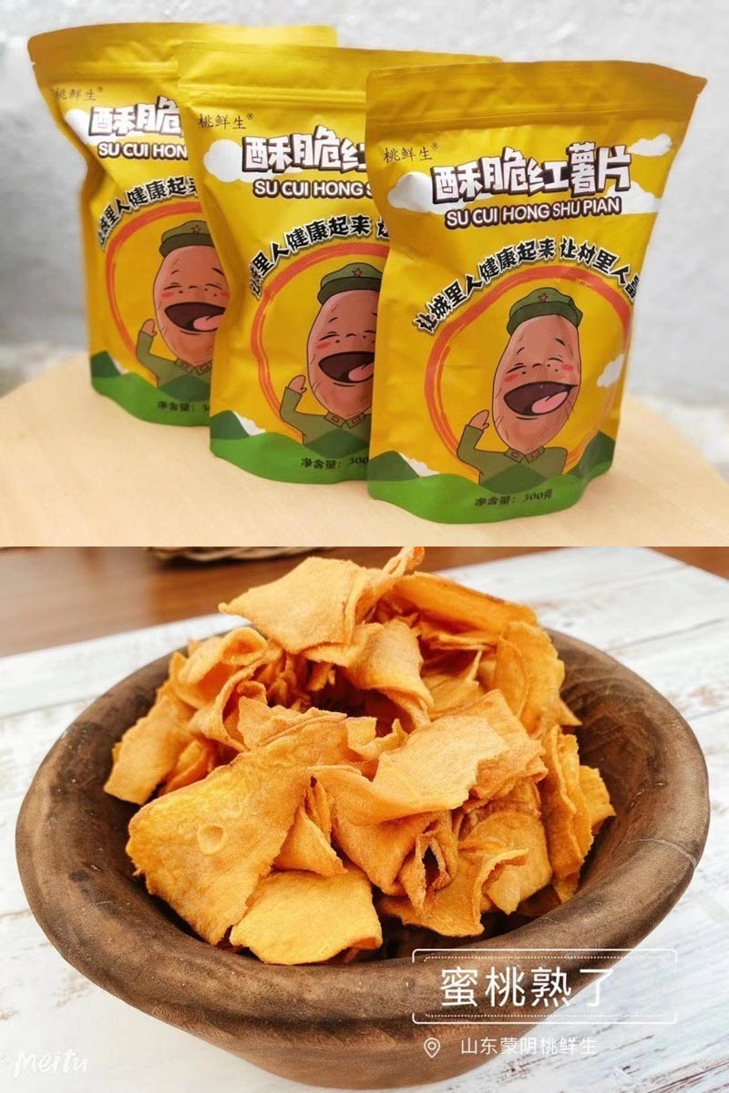 桃鲜生酥脆红薯片