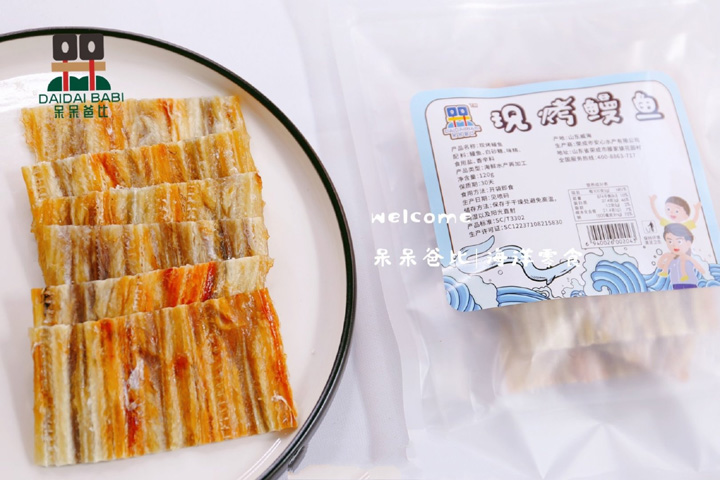 呆呆爸比：现烤深海鳗鱼