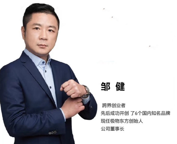 邹健20210119