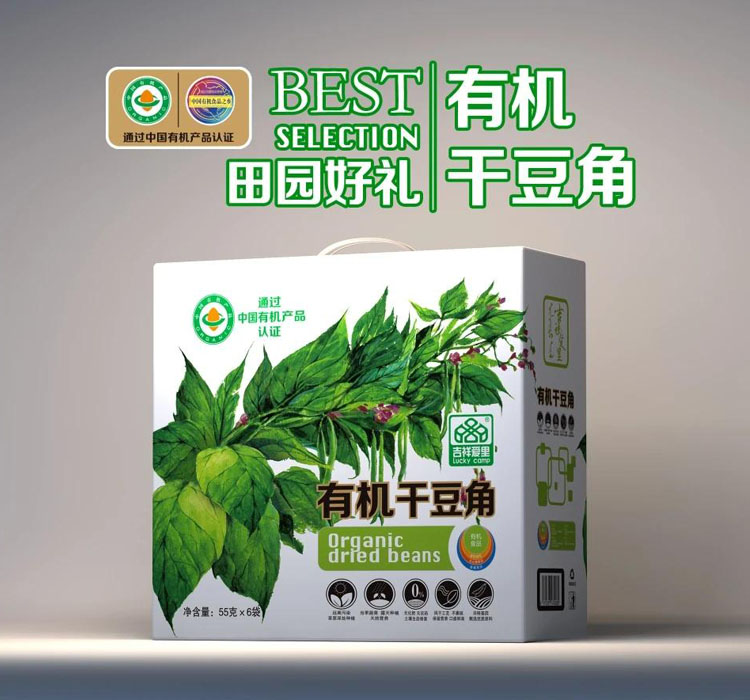 有机干豆角 长期供应