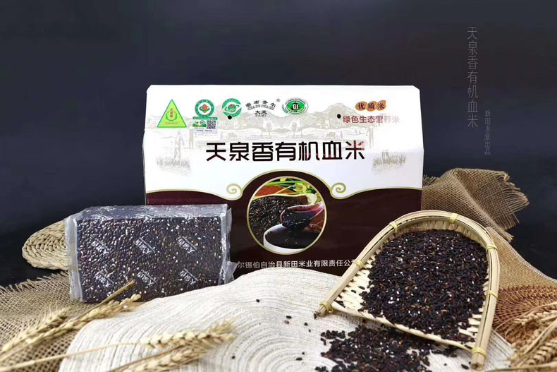 新疆有机黑糯血米
