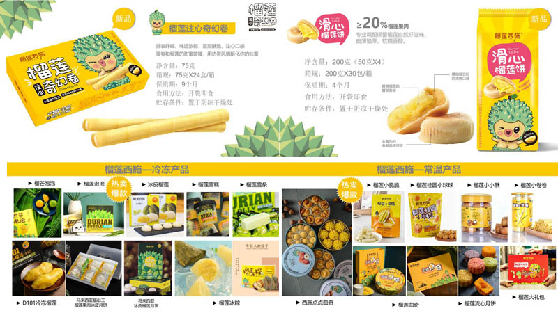 5新农19510/榴莲西施20201221