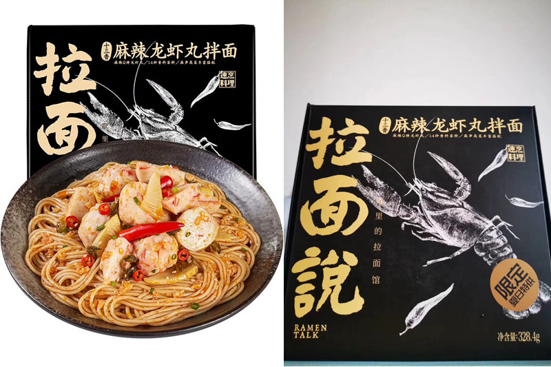小龙虾拌面 拉面说