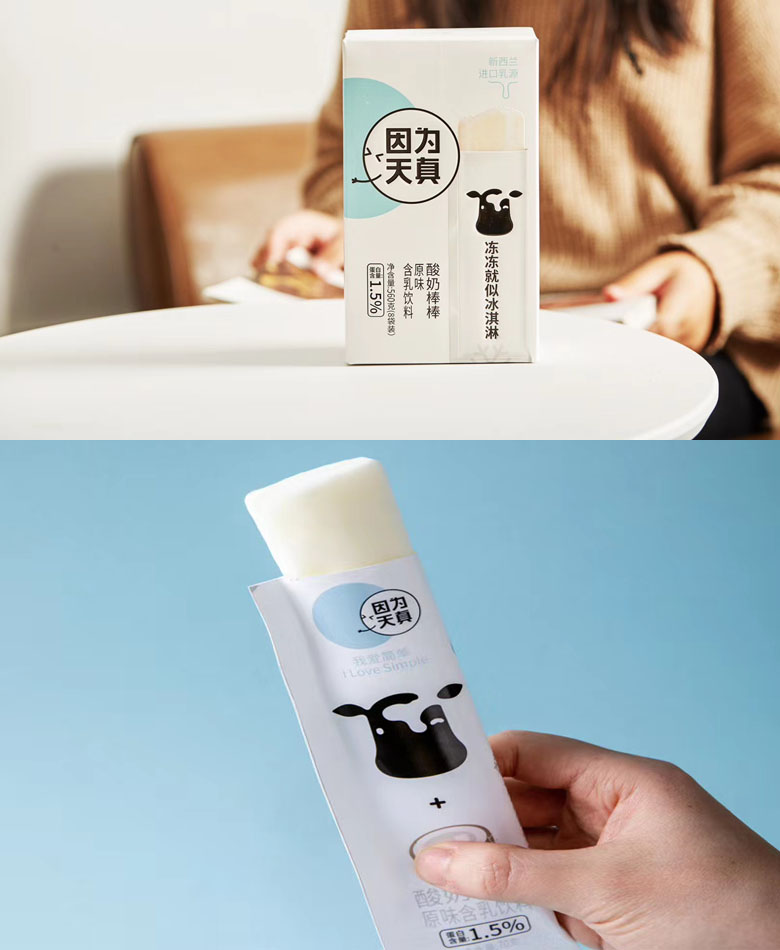 因为天真 酸奶棒棒