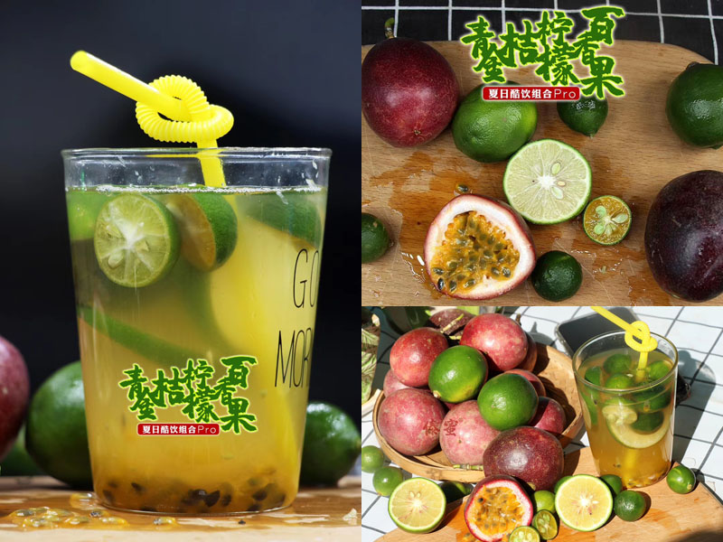 柠檬百香果青桔饮
