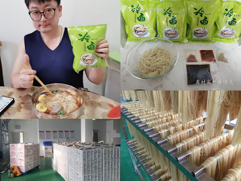 渣小乐朝鲜冷面