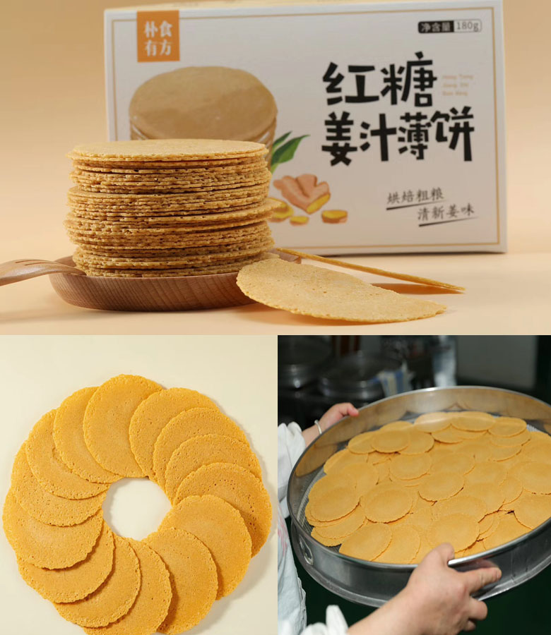 红糖姜汁薄饼