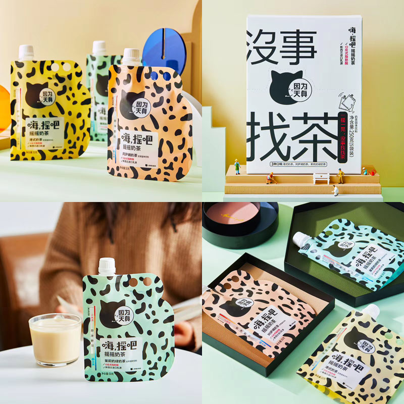 因为天真 手摇奶茶