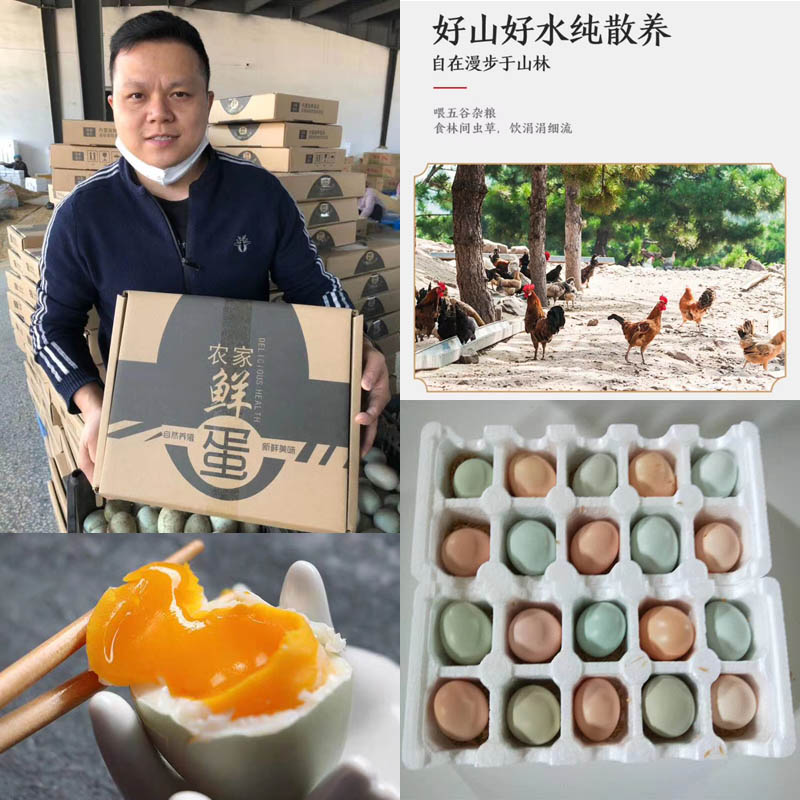 彩虹双色土鸡蛋