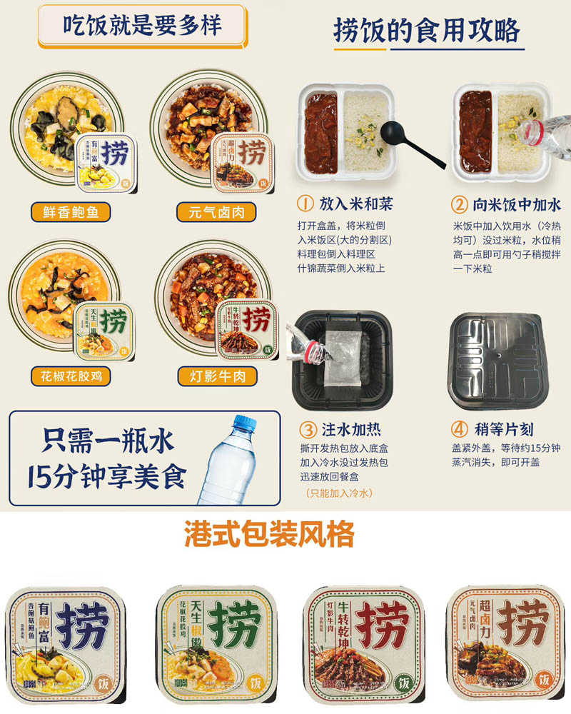 阿芬厨房捞饭系列